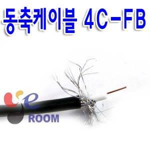 동축케이블 4C-FB / 4CFB / 임피던스 75옴 / M당판매