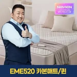 숙면 카본매트 EME520-QP 패드형 / 퀸 / 탄소 전기매트