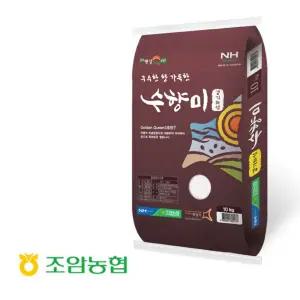 수향미 10kg/ 조암농협 / 2025년산 햅쌀, 경기도 화성시/ 골든퀸 3호