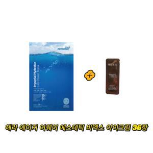 ponybrown+ 하이드레이터 마스크 + 헤라 에이지 어웨이 에스테틱 비엑스 아이크림 36장
