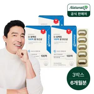 [내일도착] 네추럴라이즈 더 퍼펙트 100억 보장 생 장 유산균 3박스 (6개월분)/프로바이오틱스 프리바이오틱스