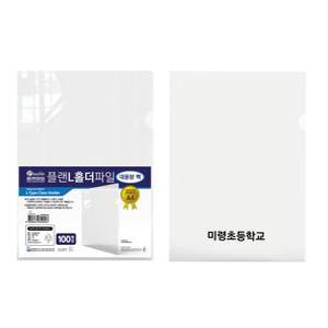 서류보관파일 L홀더 200장 제작 인쇄 포함