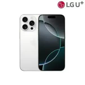 아이폰16 프로 256GB / LGU+번호이동/공통지원/완납상품