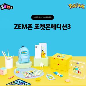 SK텔레콤 키즈폰 신규가입 / ZEM폰 포켓몬 에디션3 (AT-M150S)