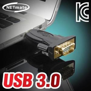 NETmat트렌디e USB3.0 to RS232 컨버터(FTDI)(젠더 타입)