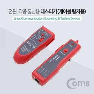 Coms 테캐주얼스터기케이블 탐지용 Red 전원 각종통신용