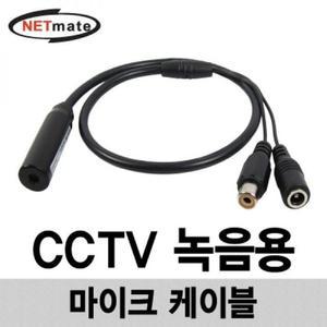 [LF4PN798_56]NM 콘덴서 리피터 마이크 케이블