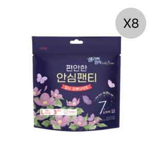 샐리의법칙 입는 오버나이트 생리대 대형 L 3매 8팩