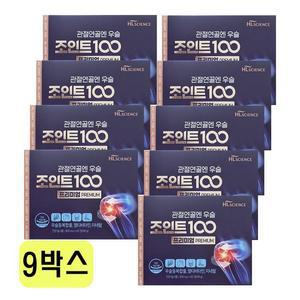 에이치엘사이언스 관절연골엔 우슬 조인트100 프리미엄 800mg x60정x9박스 VKS
