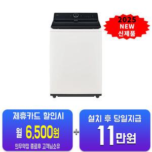 [LG] 통돌이 컴포트 세탁기 21kg (에센스 화이트) T21EZ9/60개월약정