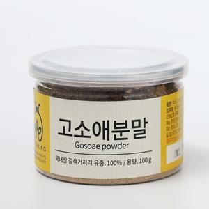 고소애 분말 고단백 천연 프로틴 무첨가물 식용 건조곤충 밀웜 분말 파우더 암환자 식단 반려동물 단백...