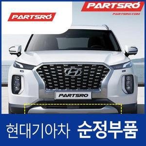 [현대모비스] 순정 프론트 범퍼 스키드 플레이트 (86577S8000) 팰리세이드