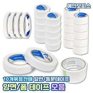 양면테이프 폼테이프 일반2등분3등분4등분 스폰지 일반 양면폼 박스