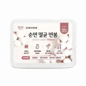 캄스킨 멸균면봉 개별포장 100개입