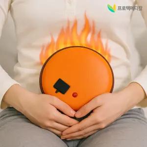 프로텍메디칼 충전식 돌 찜질기 웜모아 불화로 찜질 허리 어깨 복부 전기온열팩