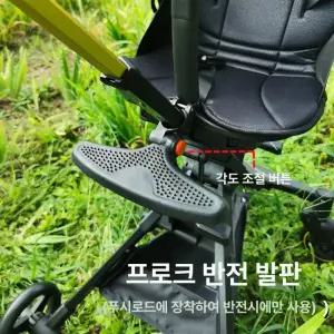 위크앤픽 유모차발판연장 유모차발받침