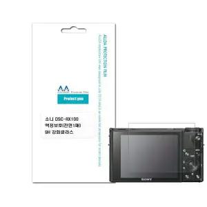 소니 DSC-RX100 호환용 액정보호 9H 강화글라스
