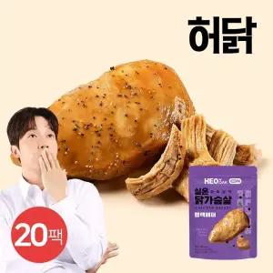 [허닭] 허닭ON 실온 닭가슴살 블랙페퍼 120g 20팩
