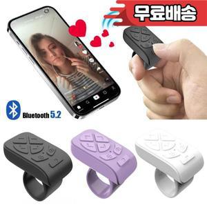 자동 페이지 손가락 끝 카메라 컨트롤러 블루투스 리모컨 스크롤링 전화 비디오 제어 셀카 스틱 7 버튼
