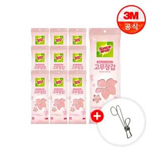 [3M] 스카치 브라이트 베이비핑크 고무장갑 10개(중) + 고리집게