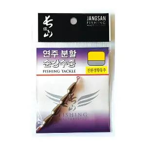 장산 연주 분할 순강수중 찌낚시 수중봉돌 원투