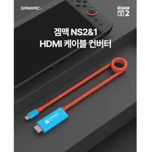 닌텐도 스위치2 HDMI 케이블 컨버터 스위치2 스위치1 공용 겜맥