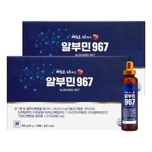 배한호 원장의 명작 알부민 967 30gX30병X2박스