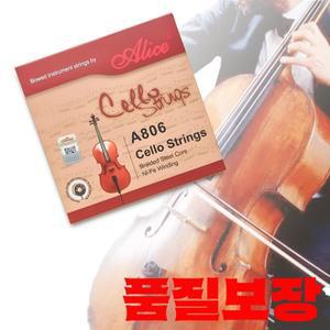 앨리스 첼로 스트링 전문 스틸 코어 합금 와인딩 니켈 볼 엔드 범용 1 세트 A806