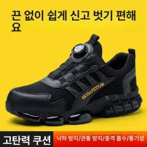 우다WODA 자상방지안전화 남자안전화 작업화 안전화