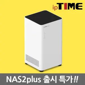 ipTIME NAS2 PLUS 2BAY SATA HDD 구성 레이드 지원 파일서버장치(NAS2 DUAL후속)