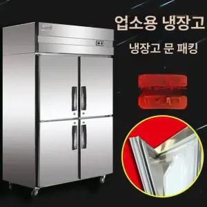 업소용 냉장고 고무패킹 밀봉 냉장 스트랩