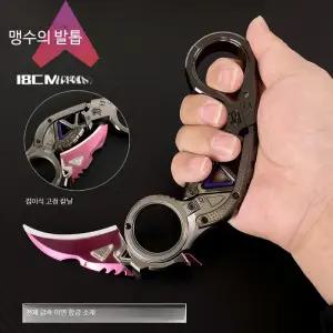 에이펙스 접이식 카람빗 랩터 클로 디자인 장난감 나이프 레전드 스타일