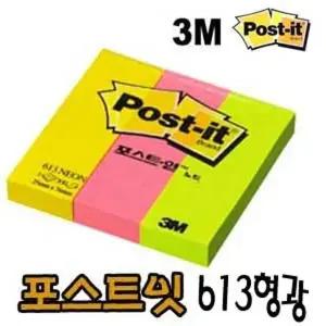 3M 포스트잇 613네온 접착메모지 문구용품 사무용품 화방 학용품 문방구
