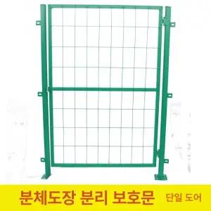 메쉬휀스 문 주차장 철대 대형
