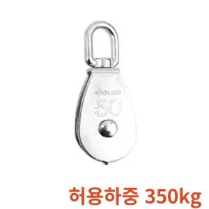 서스304 와이어 로프용 싱글형 도르래 M50 350kg