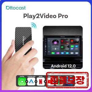 오토캐스트 플레이2비디오 프로 차량용 안드로이드 AI 박스 무선 어댑터 (넷플릭스 앱 지원 싱글 WiFi 플러