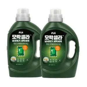 [내일도착]피지 모락셀라 냄새제거 액체세제 일반드럼 겸용 허브향 용기 2.1Lx2개
