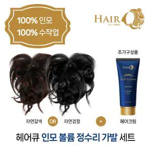 볼륨/빈모/새치커버! 제시카 헤어큐 인모 정수리 펌가발 세트