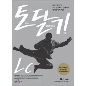 토달기 토익의 달인을 만드는 기술 LC