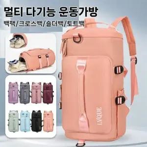 다기능 스포츠 백팩 여행용 크로스백 멀티 운동가방 피트니스 토트백 보스턴백 쇼핑