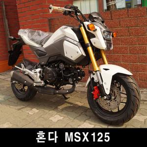 혼다 오토바이 MSX125  네이키드 정식수입 제품