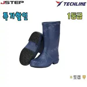 [테크라인] 테크라인장화/마디다장화/논슬립/네이비