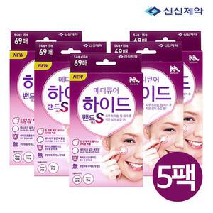 메디큐어 하이드밴드 S (69매x 5개) 345매 여드름 뾰루지 짠 직후 점제거후