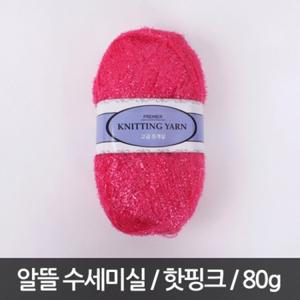 P244/알뜰/수세미실/80g/핫핑크/반짝이수세미실