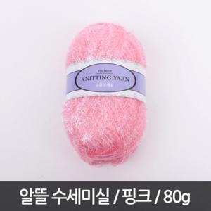 P254/알뜰/수세미실/80g/핑크/반짝이수세미실/뜨개실