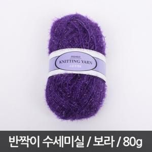 P231/반짝이수세미실/80g/보라/수세미실/웰빙수세미실