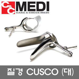의료용품 병원용품 질경 대
