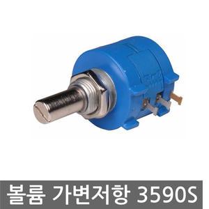 볼륨 가변저항 3590S 노브 포텐셔미터 텐턴 10턴 RBM
