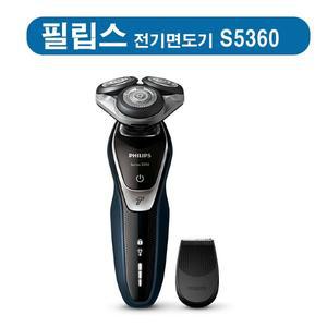 [필립스] S5360 필립스 5000시리즈 전기면도기 S-5360 외2종 택1