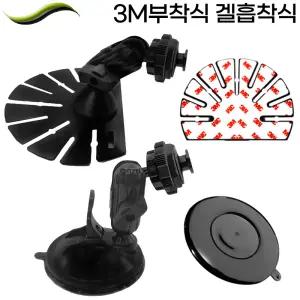차량 네비게이션 거치대 3M or 겔 대쉬보드 거치대 파인드라이브IQ 아이나비 만도 마이딘 현대 폰터스 모비스 리드아이 빌립 SOC 유라이브 모비디안 오토비 아이로드